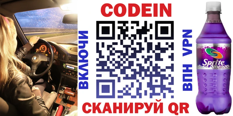 как найти закладки  Сухиничи  Codein Purple Drank 